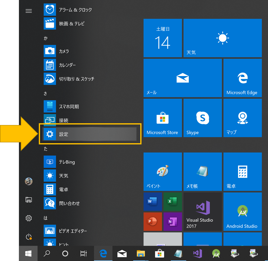 Windows10のスタートメニューにエクスプローラーなどのアイコンを表示する On Error Resume Next
